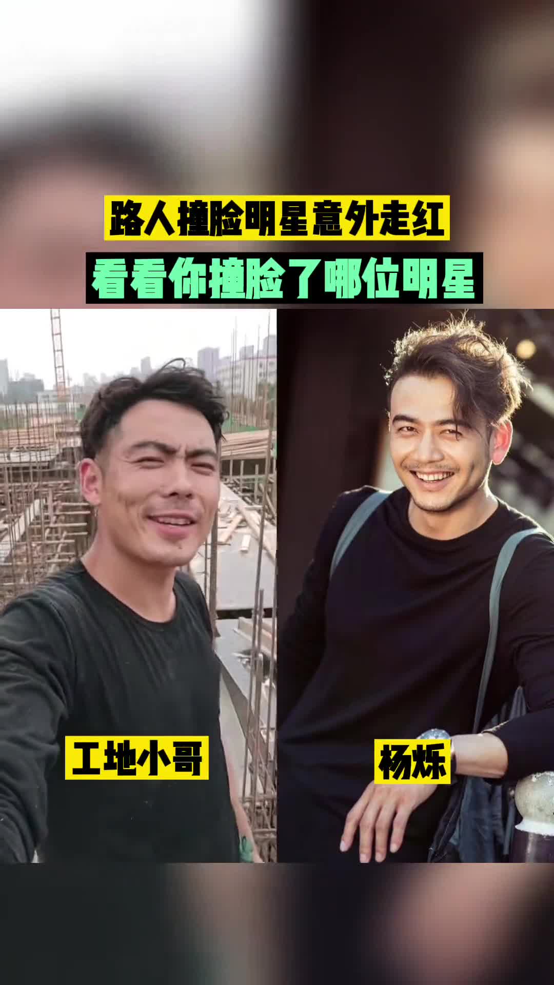 左下角测一测你撞脸的明星是谁撞脸明星撞脸明星测试