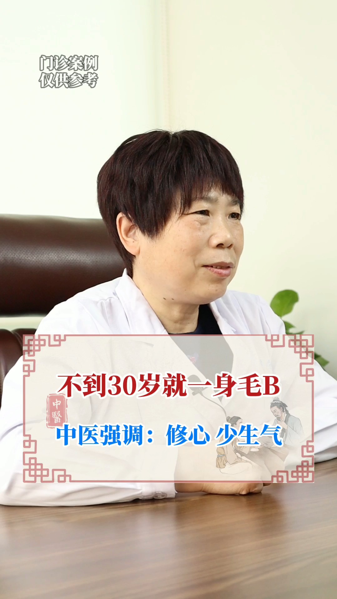 不到30岁就一身毛病,中医提醒:修心,少生气!