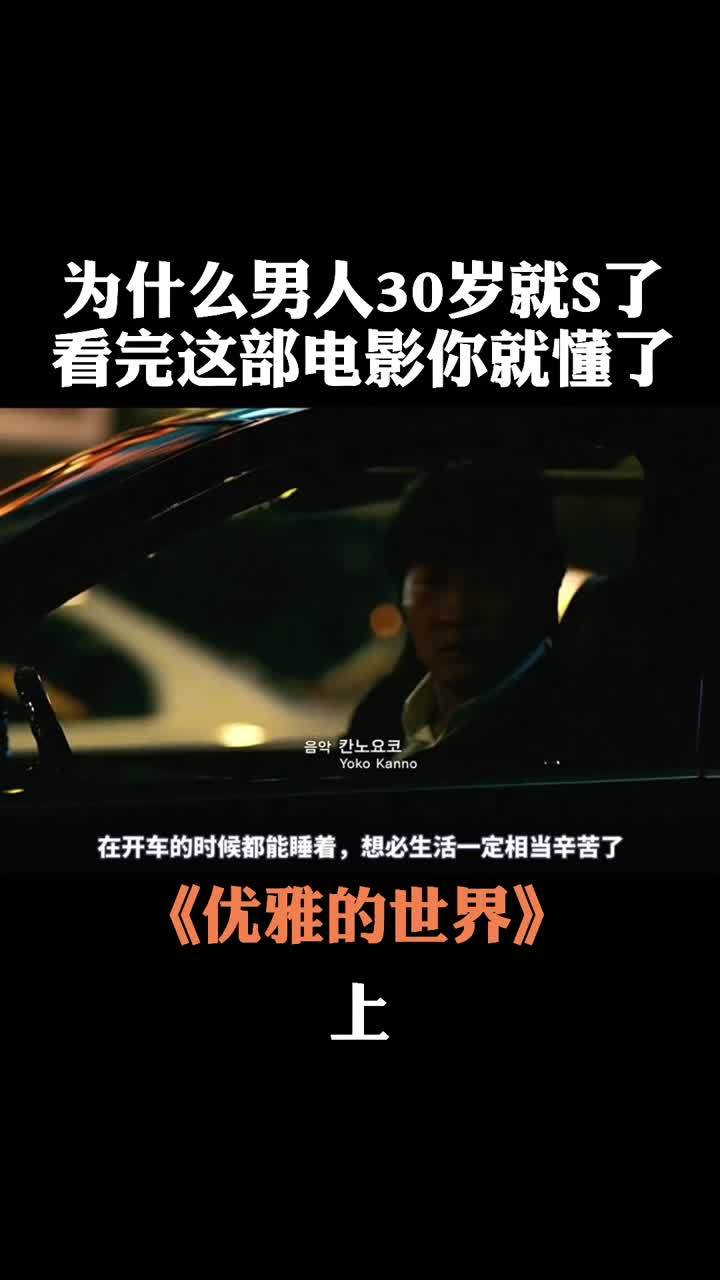 黑帮大叔的中年危机,男人有多苦,看完就明白了