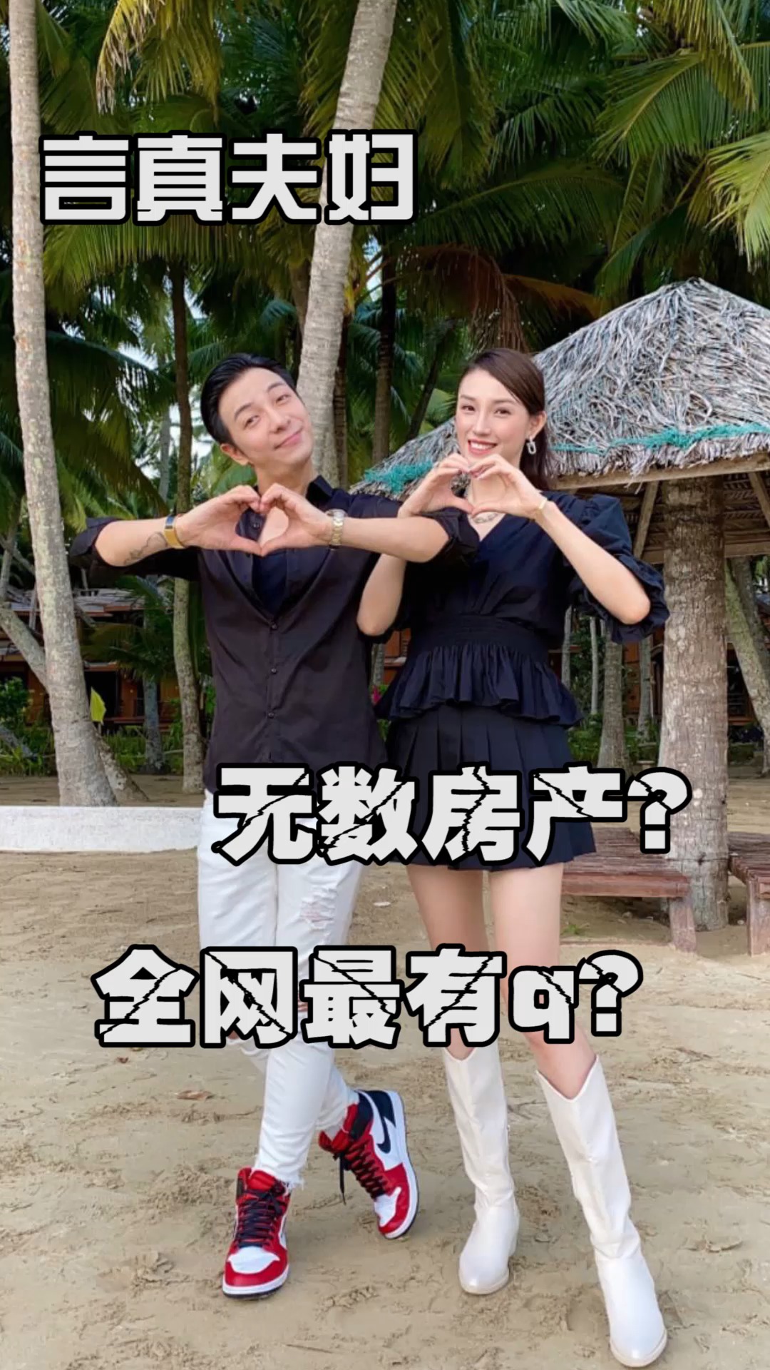 广东夫妇#你想拥有广东夫妇 的收租烦恼吗? "冼"姓是真的~-度小视