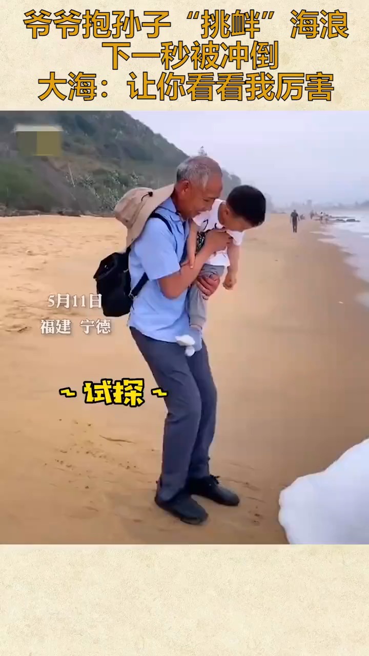 搞笑段子剧#一位顽皮爷爷抱孙子