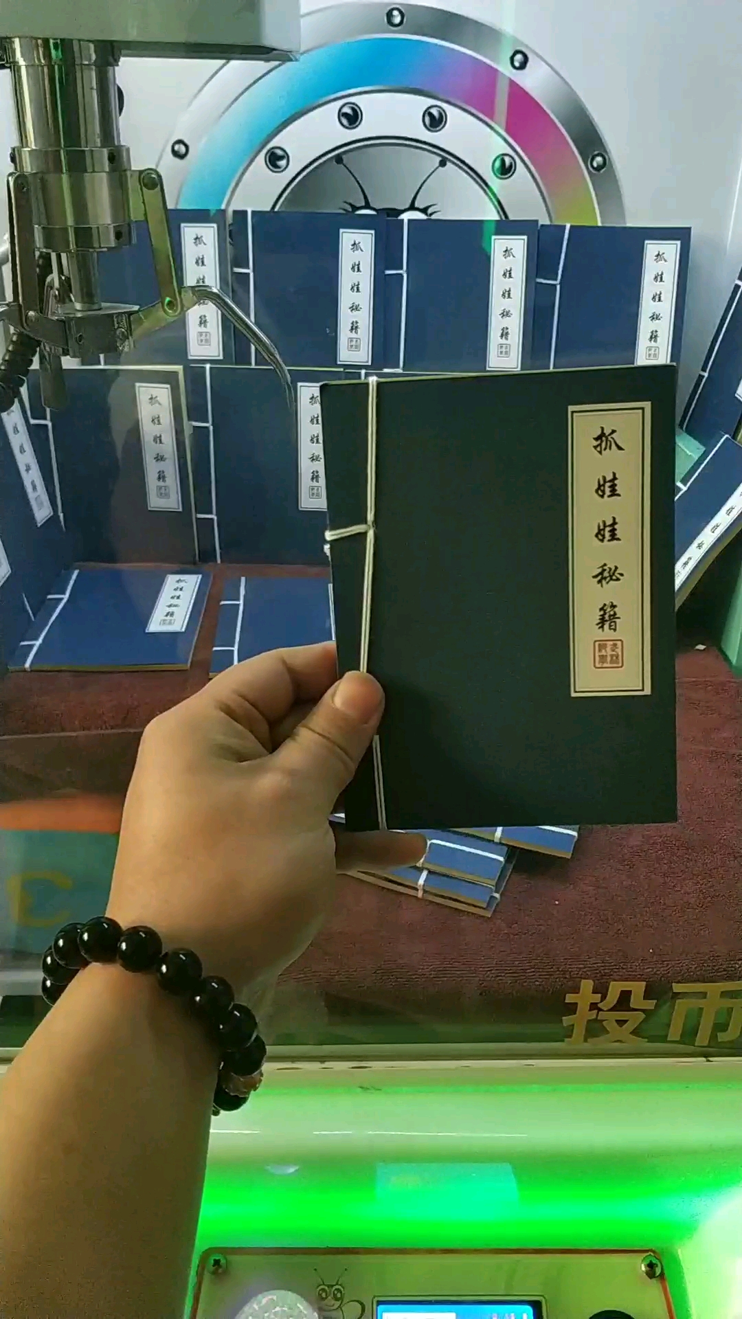 抓娃娃秘籍在手,何愁抓不出娃娃