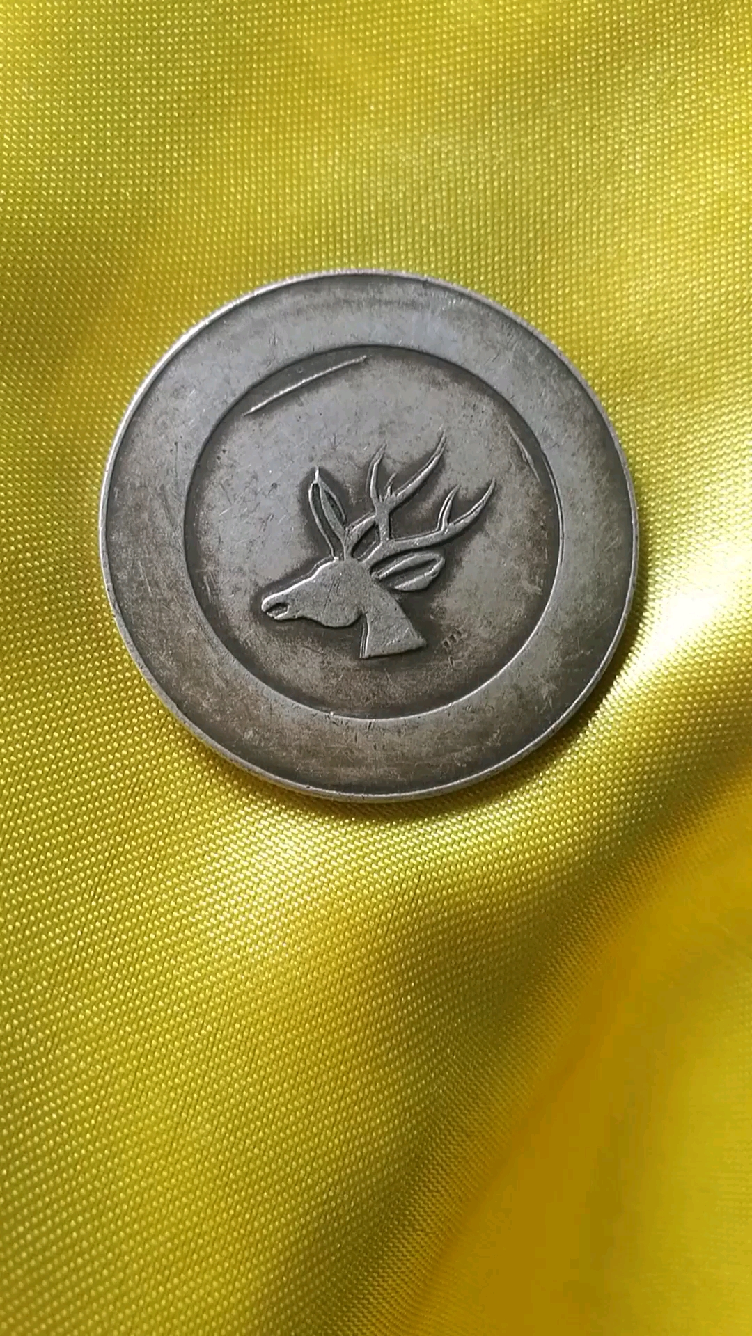 罕见云南鹿头银币!你家有吗?