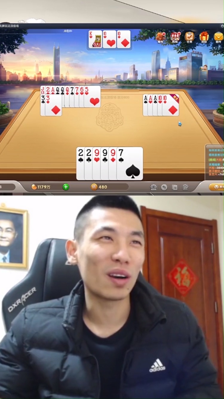 旭旭宝宝#斗地主#不长记性是吧?宝哥这就办办你