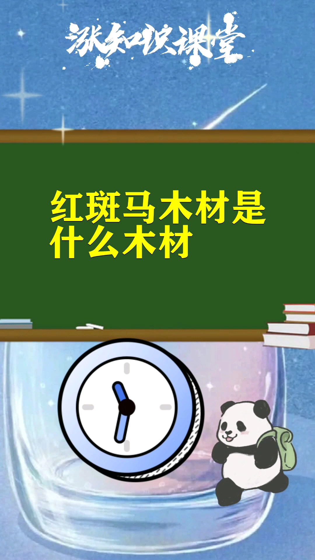 红斑马木材是什么木材