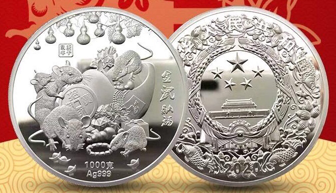 小年#大家中午好好漂亮的2020 年金鼠纳福纪念币;喜欢!
