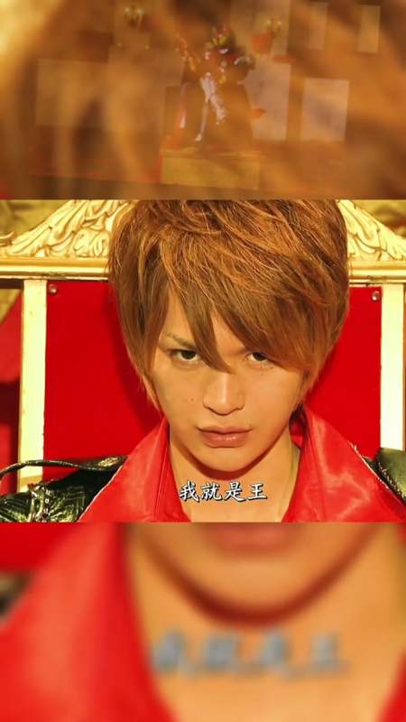 假面骑士kiva,小渡加冕为王-全民小视频