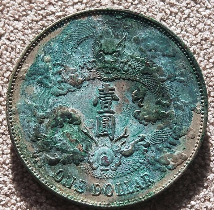 隔离病毒不隔离爱#大家早上好几枚大清宣三壹圆漂亮不?