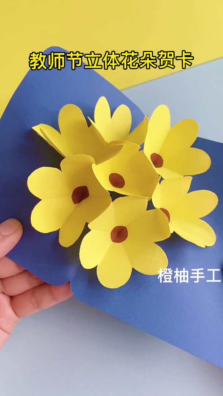 贺卡手工花朵制作方法图片