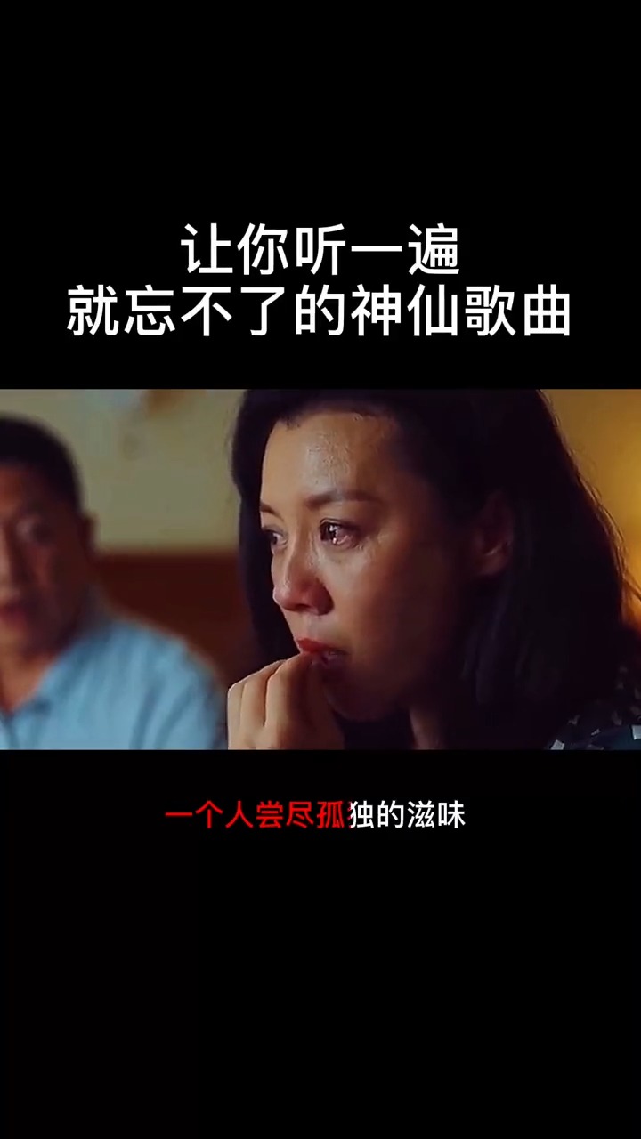 伤感歌曲#熬过无人问津的日子,便是诗和远方