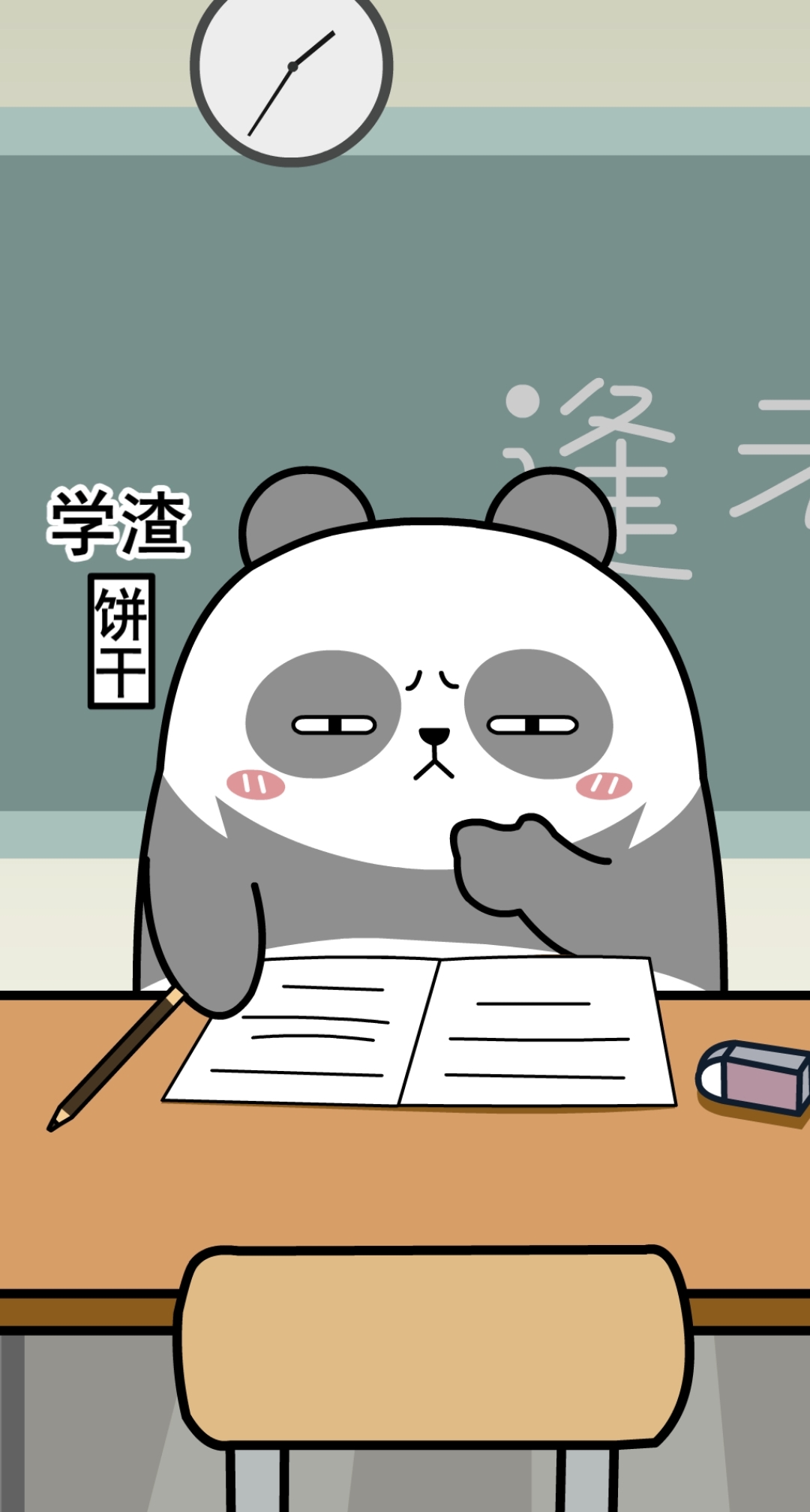 搞笑段子剧#学霸慌了