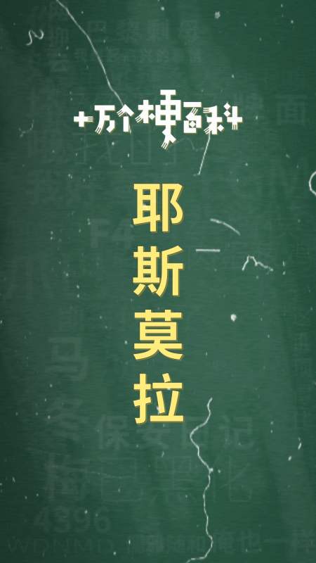 王嘉尔!耶斯莫拉!#迷人