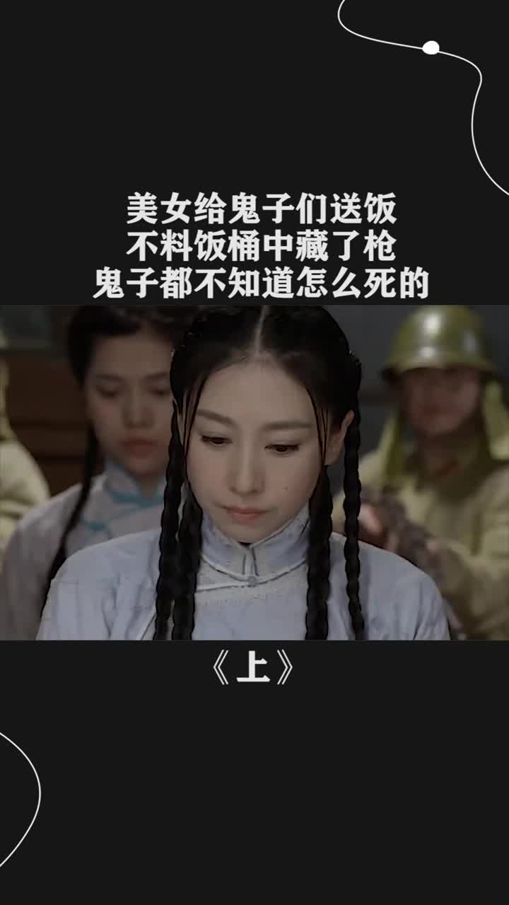 女鬼子中枪身亡图片