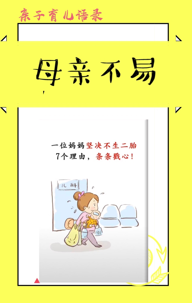 这是所有母亲的心酸