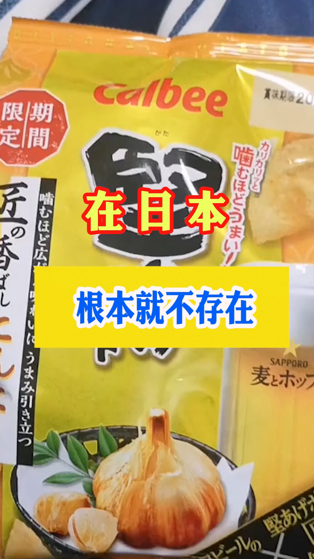 日本没有仅供参考的字样,都是里面食物实拍的