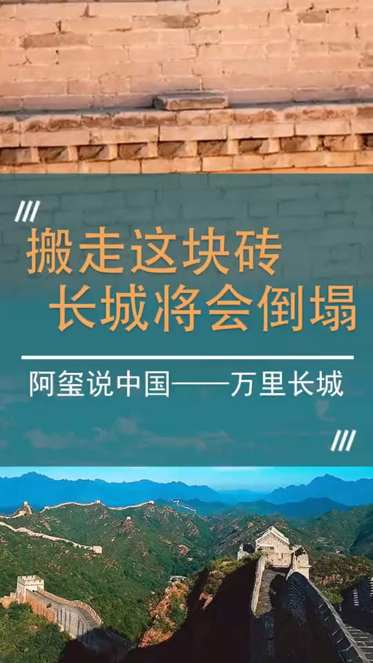 这块定城砖五百年无人敢动你敢试试吗嘉峪关长城涨知识