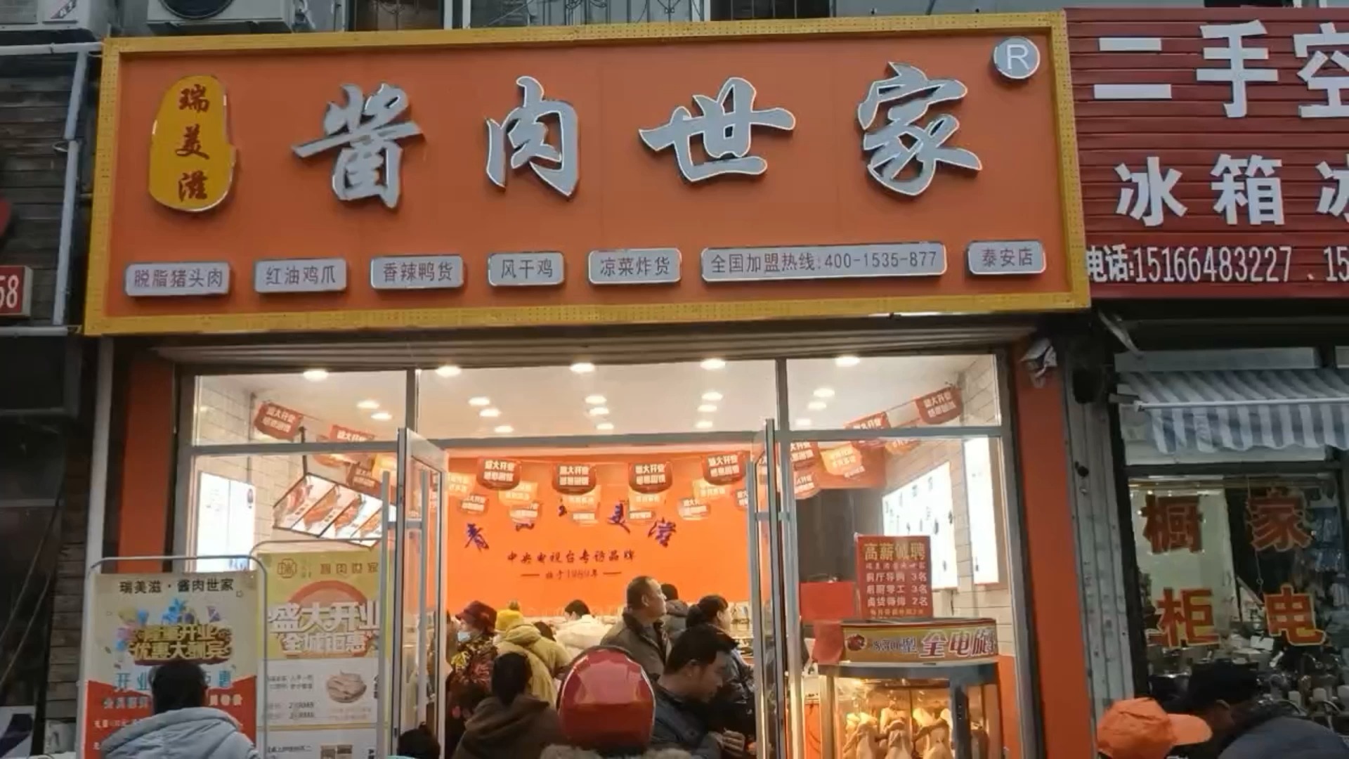 卤煮将府熟食店,卤味熟食将府怎么样靠谱吗