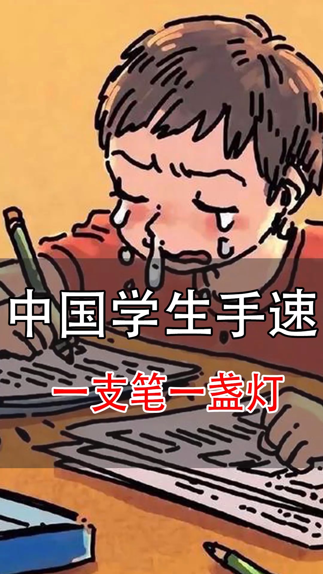 遊戲雜談一支筆一盞燈一個夜晚一個奇蹟