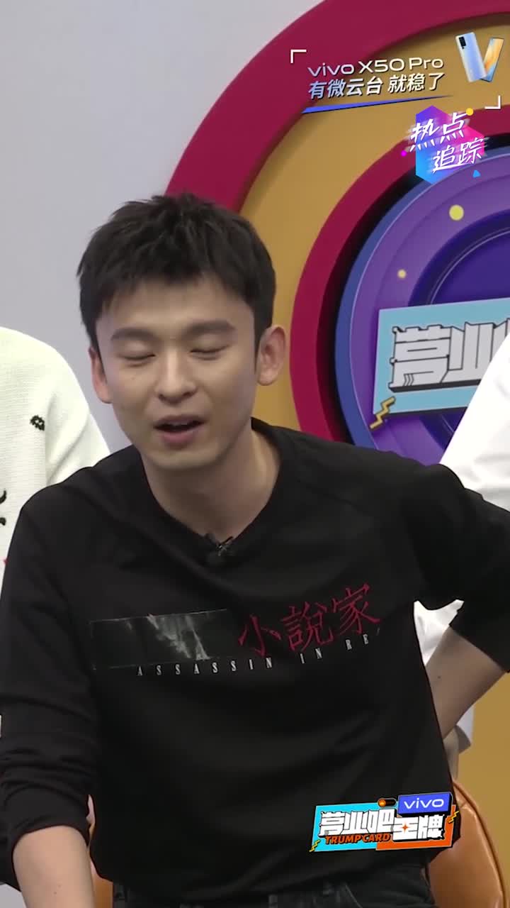 《王牌对王牌》直播中,董子健自曝为新戏瘦了40斤,太敬业了!