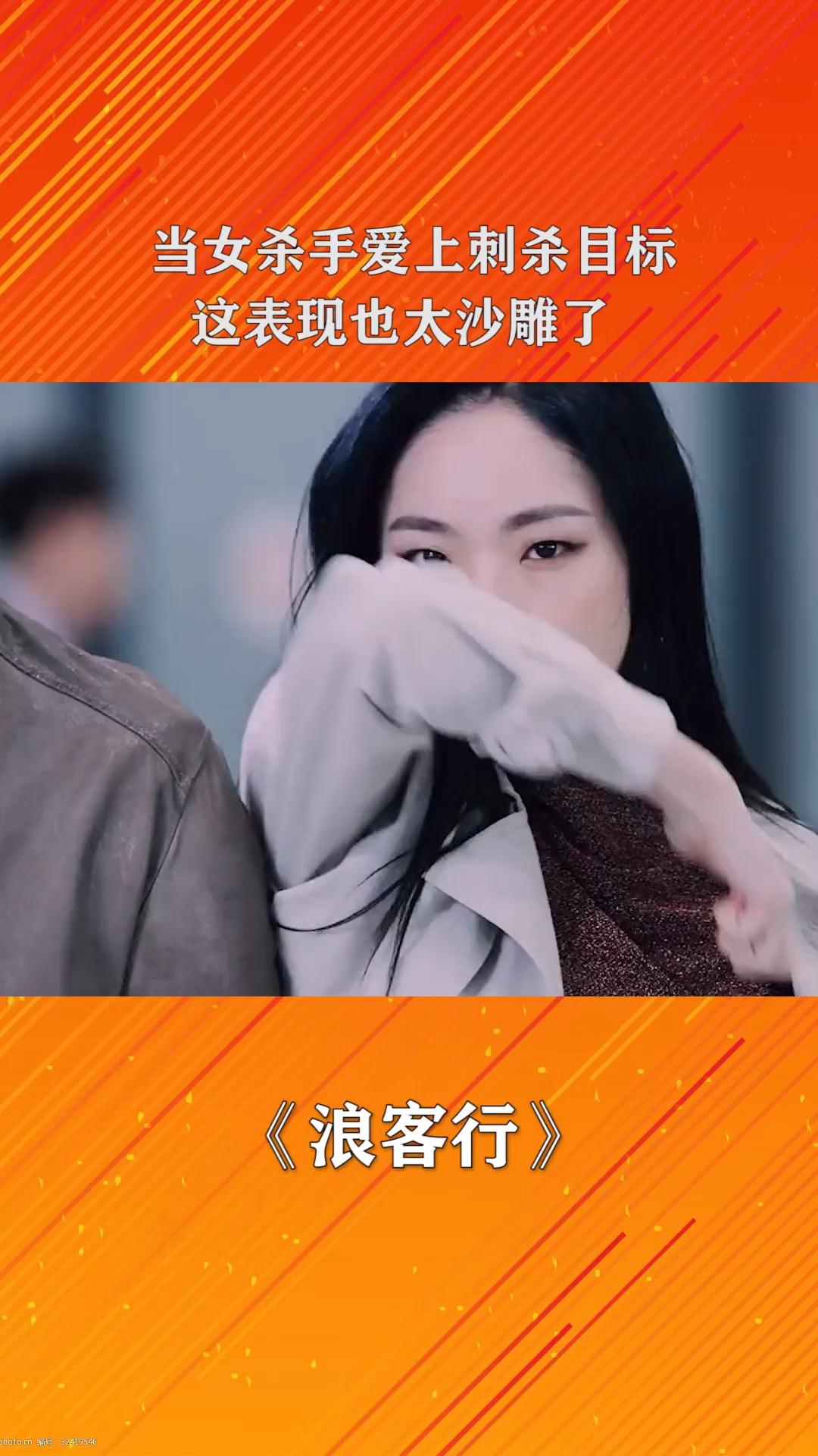 当女杀手爱上刺杀目标,这表现也太沙雕了