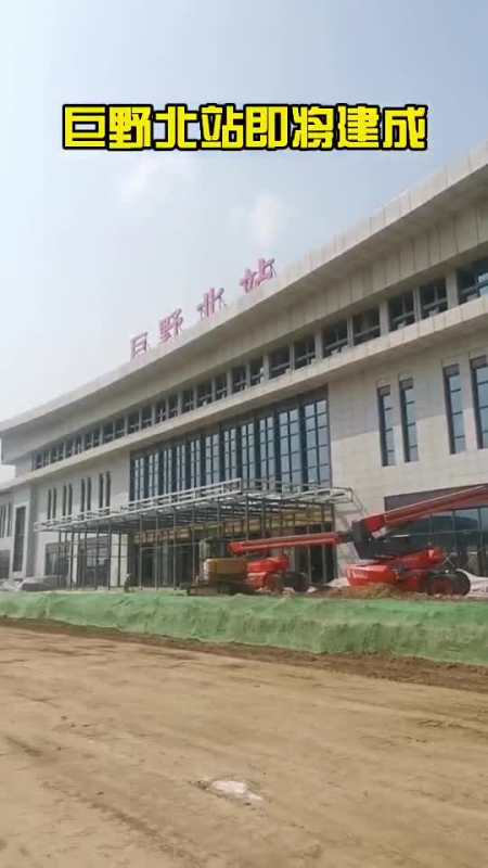 巨野北站即将建成站内外装饰进去收尾阶段