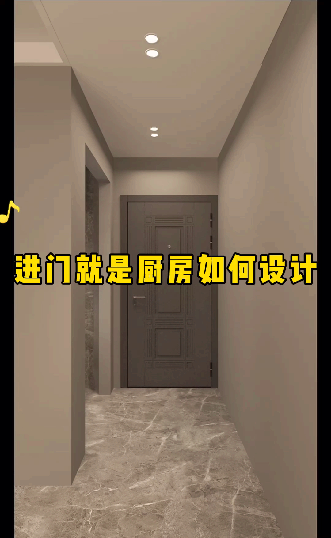 装修进门就是厨房如何设计