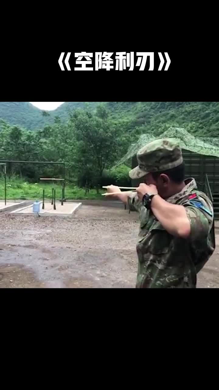 《空降利刃》(花絮)贾乃亮这个弹弓水平有点东西呀
