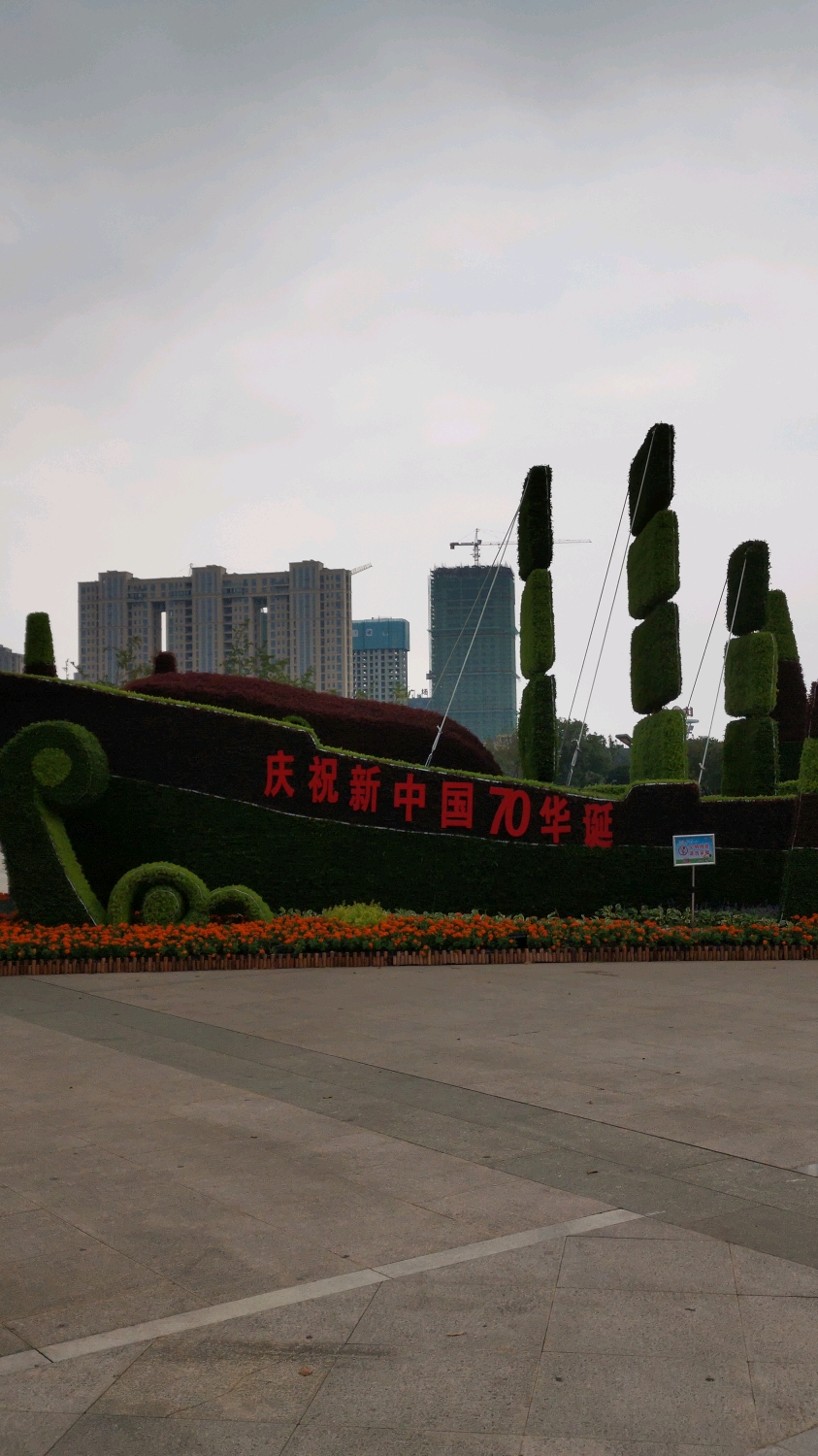 象山县人民广场