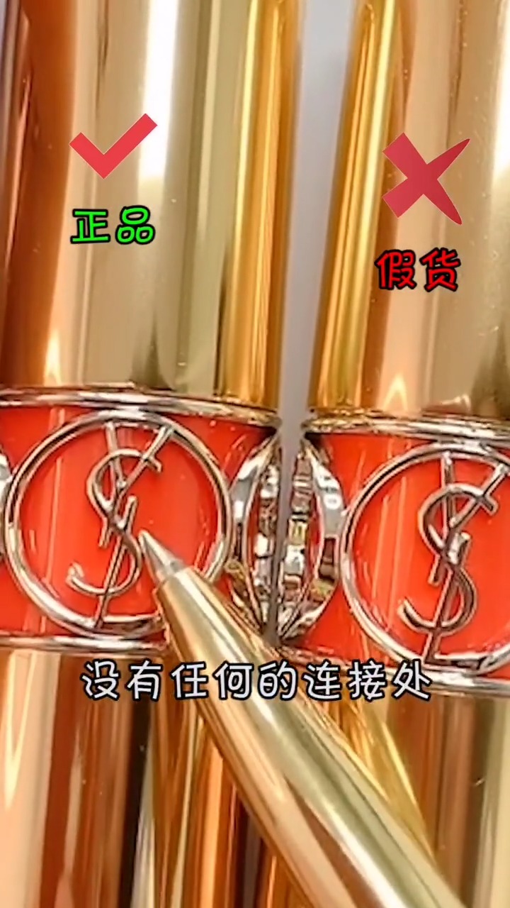 圣罗兰圆管口红真假对比鉴别