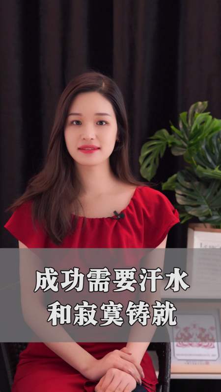 励志#成功需要汗水和寂寞铸就-度小视