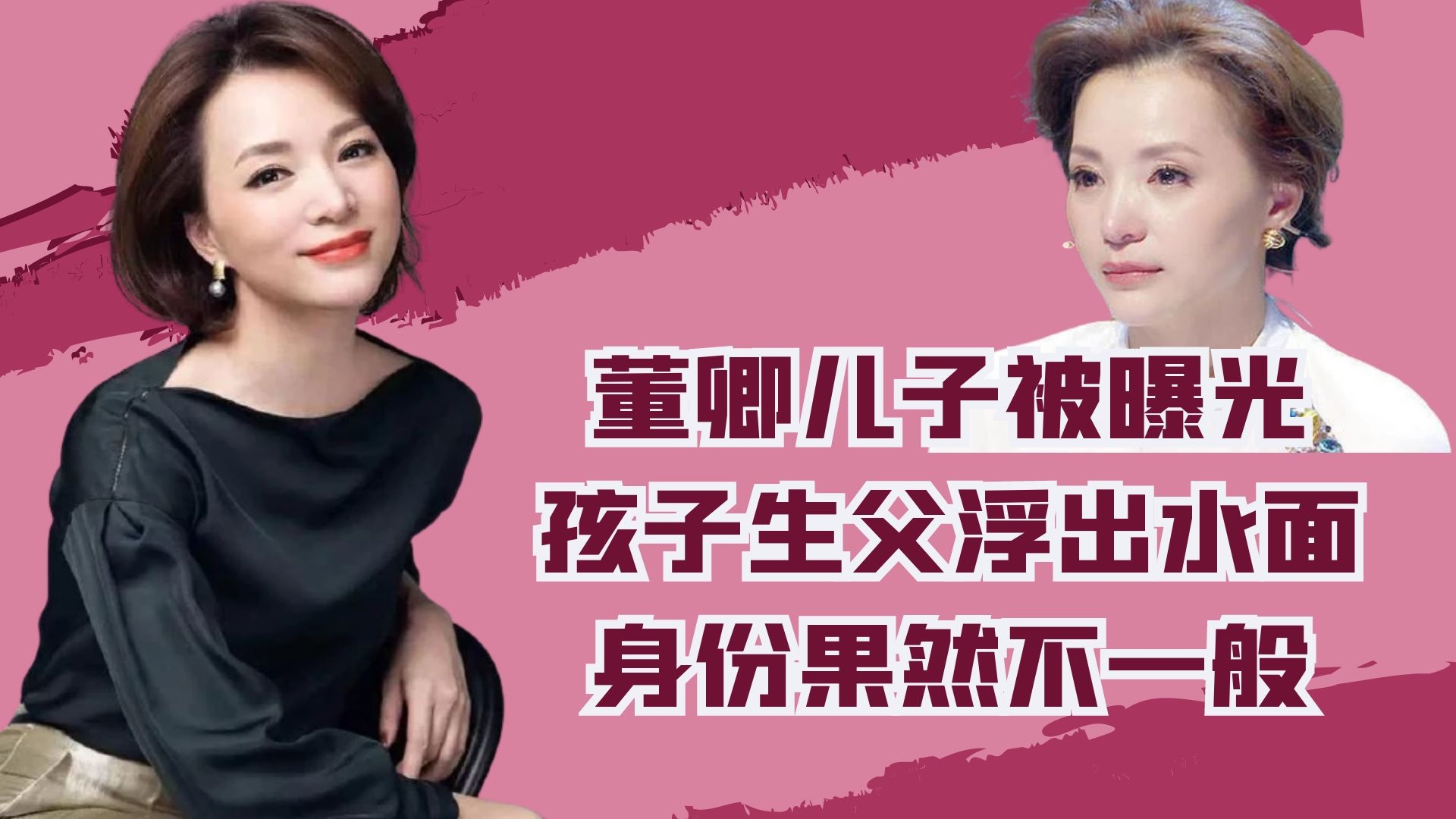 董卿隐藏多年儿子被曝光,孩子亲生父亲浮出水面,身份果然不一般