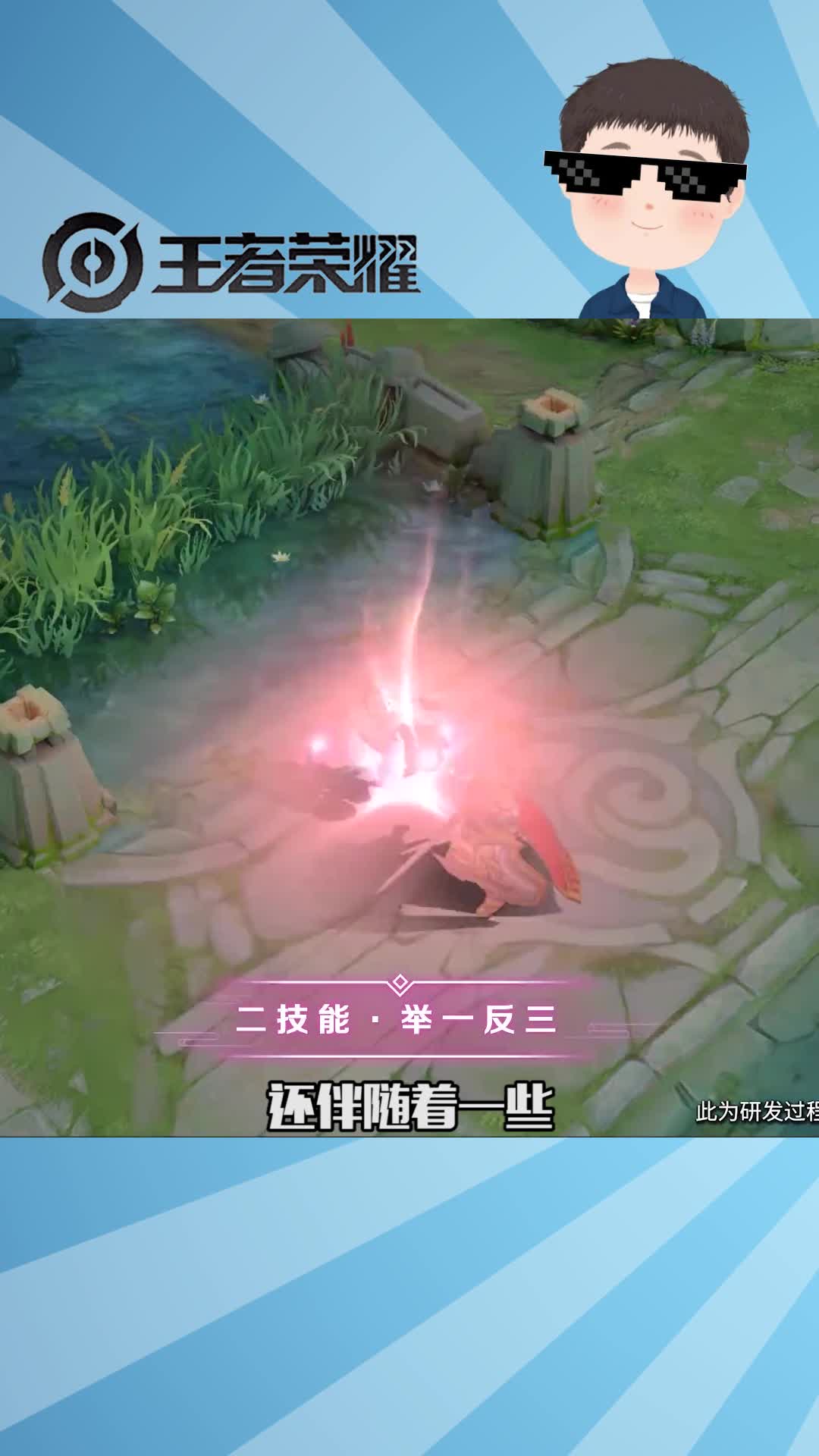 王者光彩醍醐杖粉色殊效满满,老汉的少女心又迷漫了!(1)