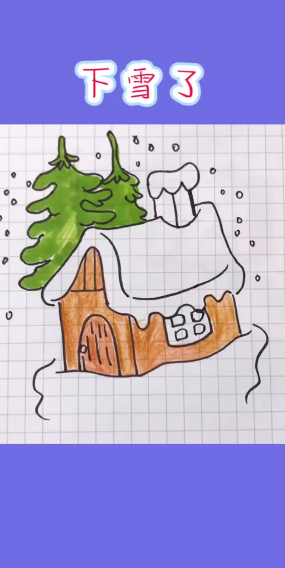 简笔画#昨天突然降温,你那里下雪了吗?