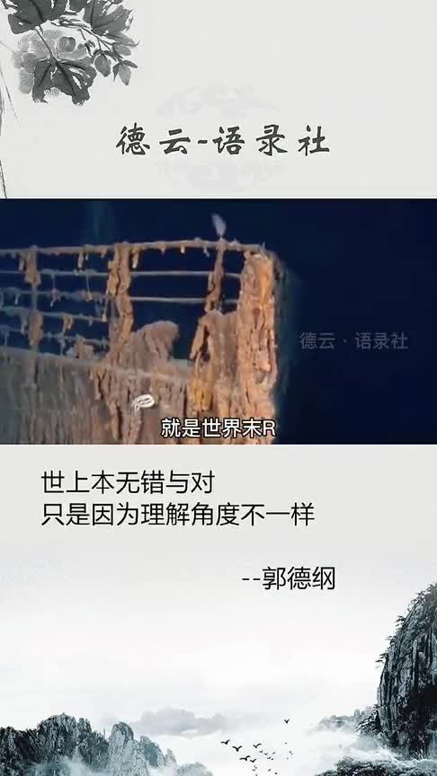 世上本无错与对,立场不同,结论就不同