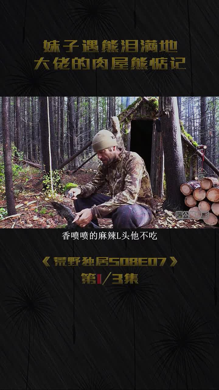 10人荒野生存100天,大佬秀手艺,妹子上演遇险记