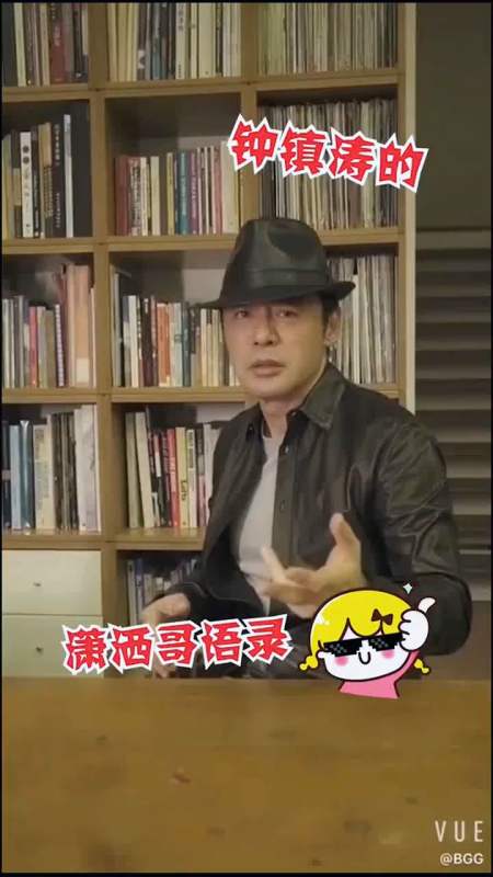 明星娱乐#潇洒哥语录!钟镇涛宅家讲搞笑段子,花式祝自己生日快乐!