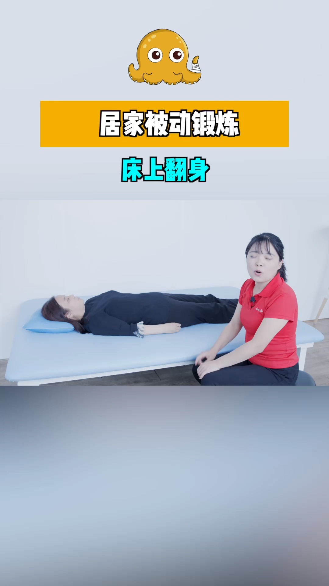 脑梗#脑梗偏瘫后,如何进行床上的翻身?