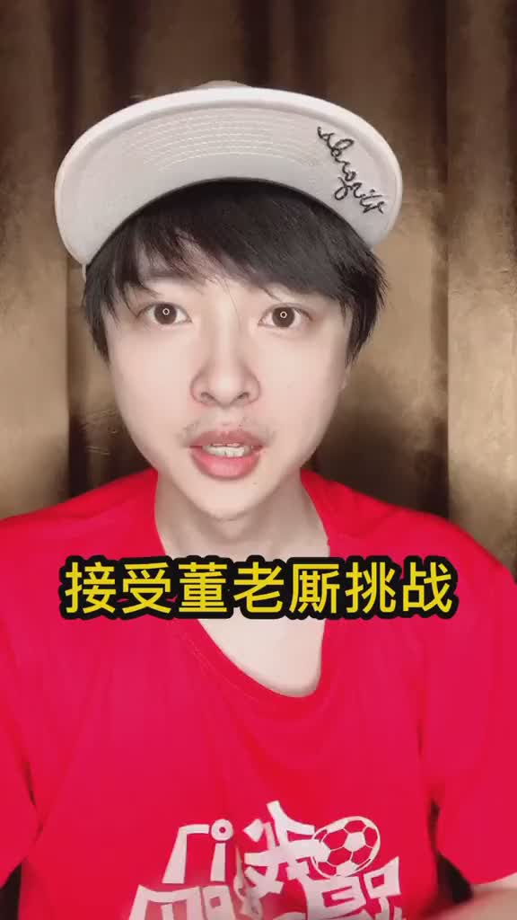 解说员一口气要说完30个球接受董球会董老厮挑战足球苗霖评书精彩球不