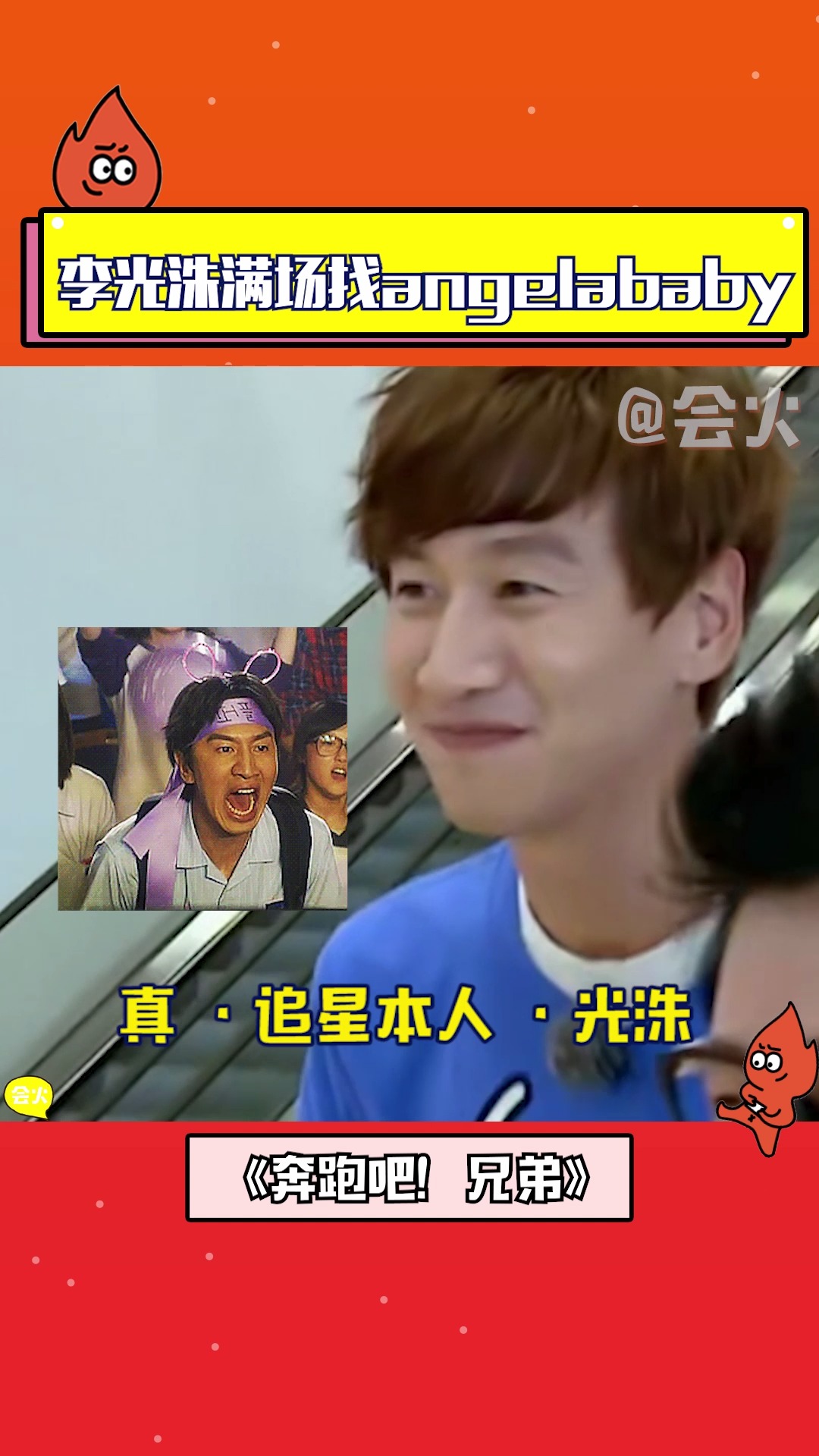 李光洙说杨颖漂亮极了,真 ·追星本人 ·光洙-度小视