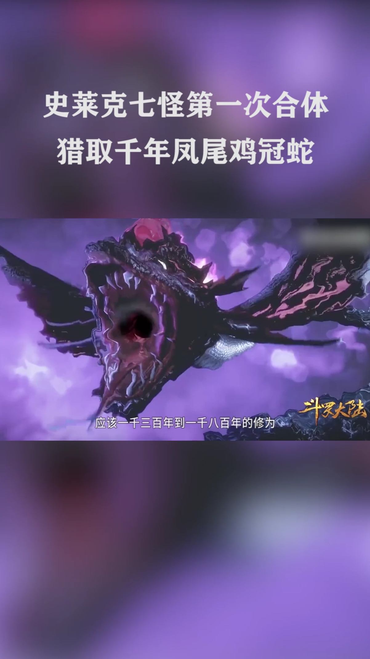 动漫#千年魂兽这么容易就搞定了!