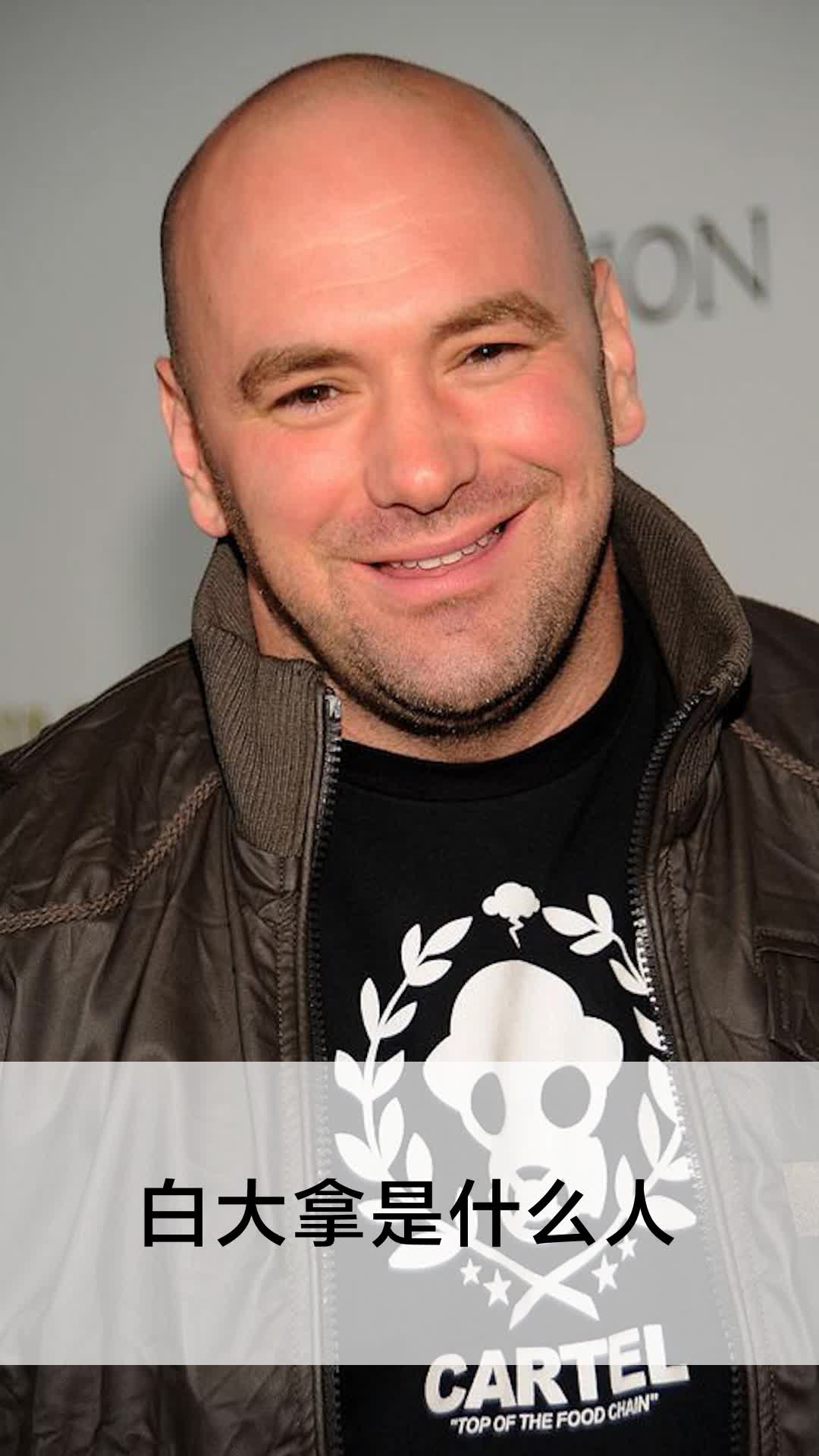 白大拿是什么人