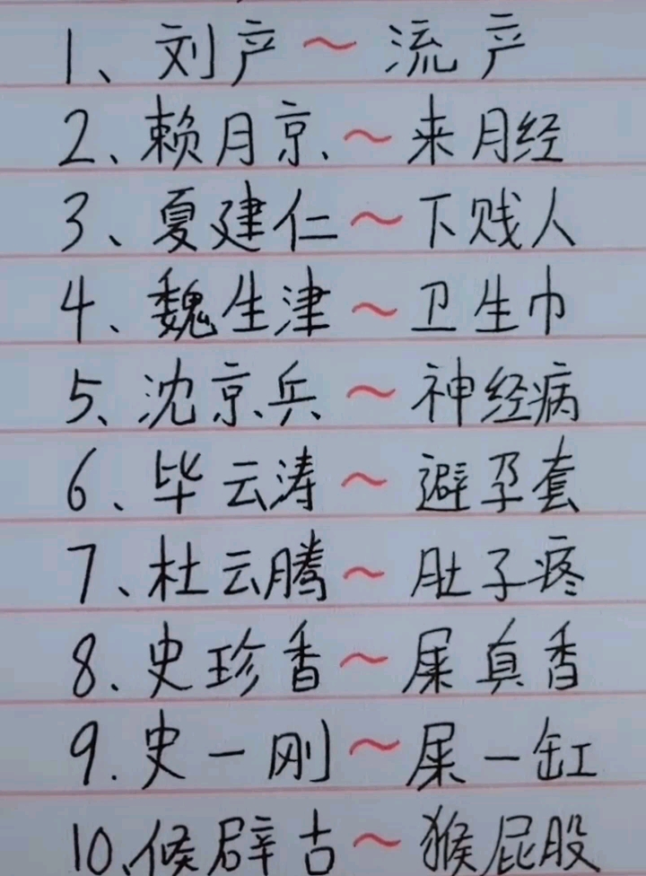 我搞笑你开心