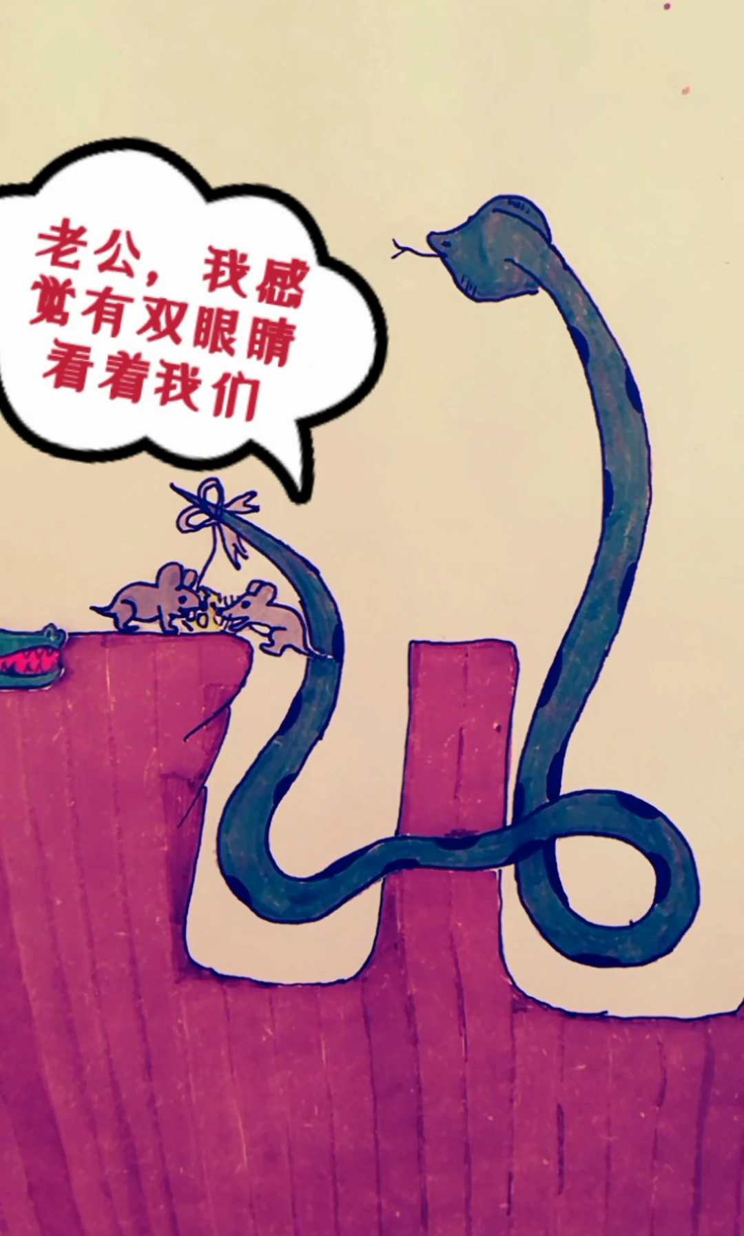 绘画#旁边有人,隔墙有耳