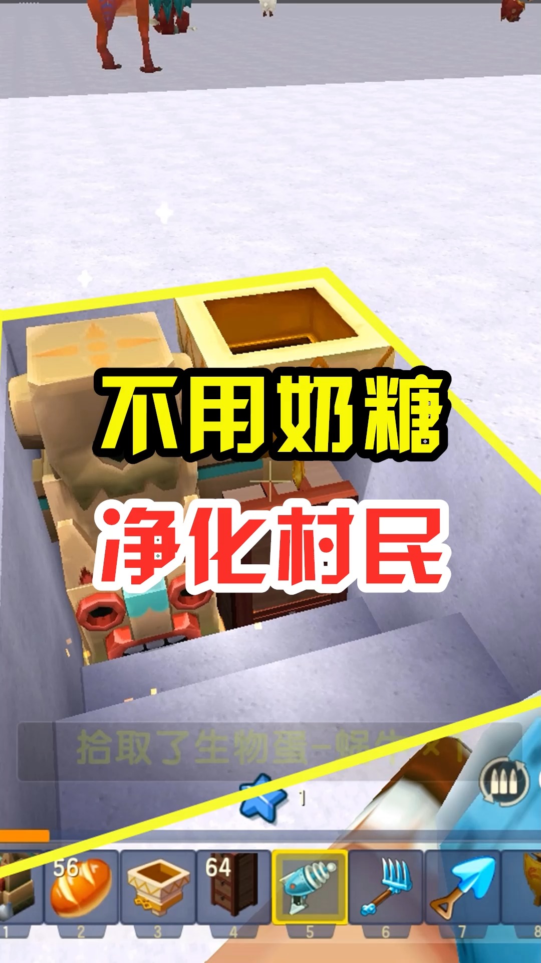 迷你世界#王木薯极限荒岛36:不用奶糖净化村民!