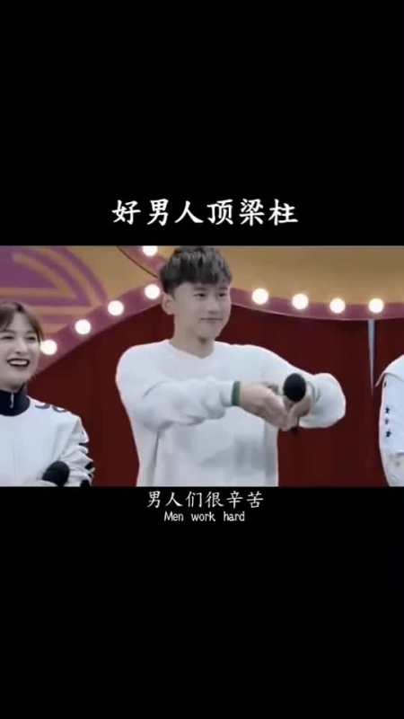男人们也很辛苦,请好好善待家里的顶梁柱