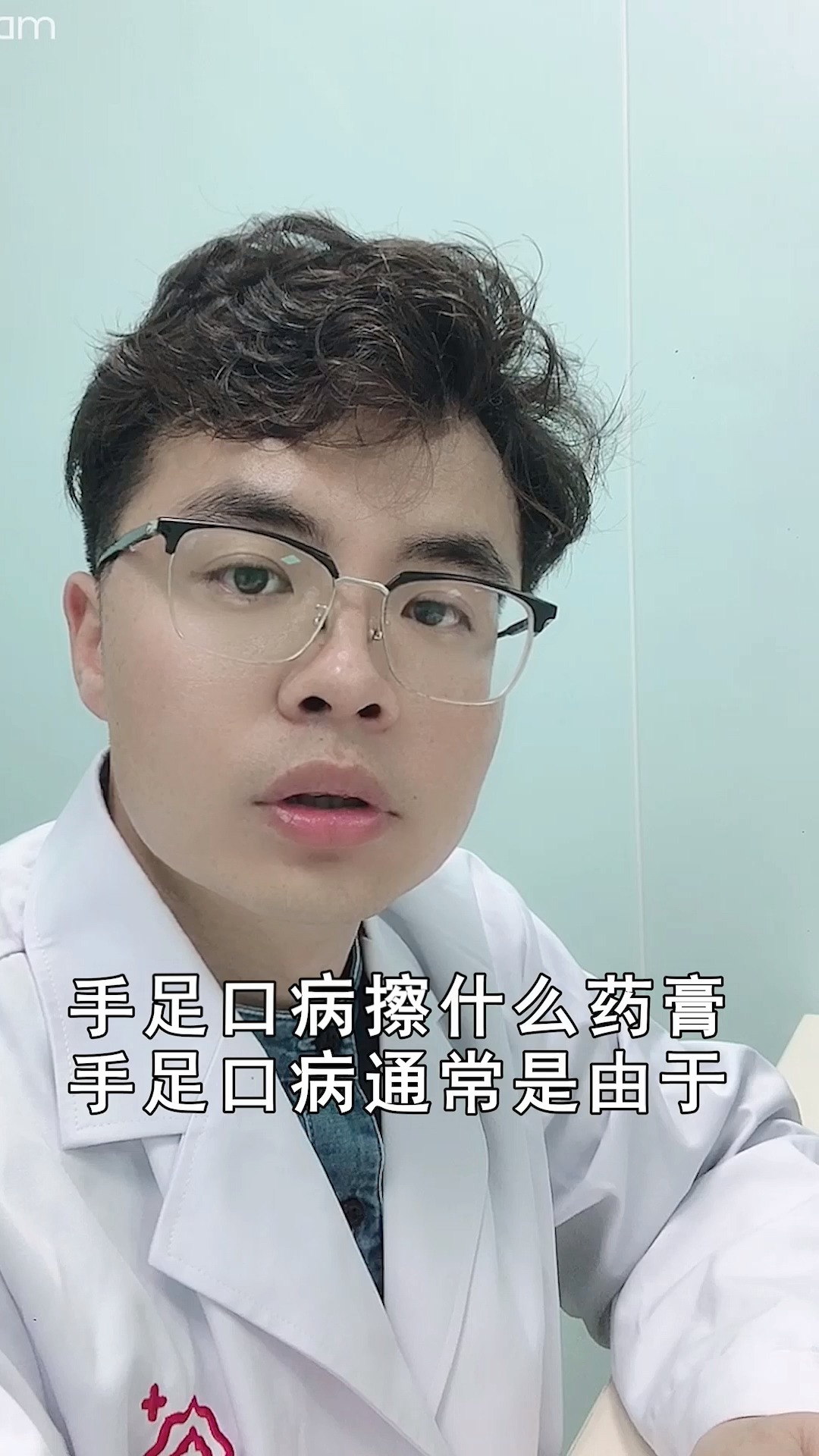 手足口病擦什么药膏
