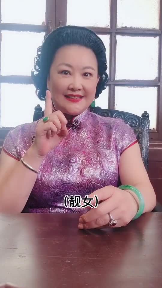 我要上热门#论八姑是如何在剧组迷失自我的?
