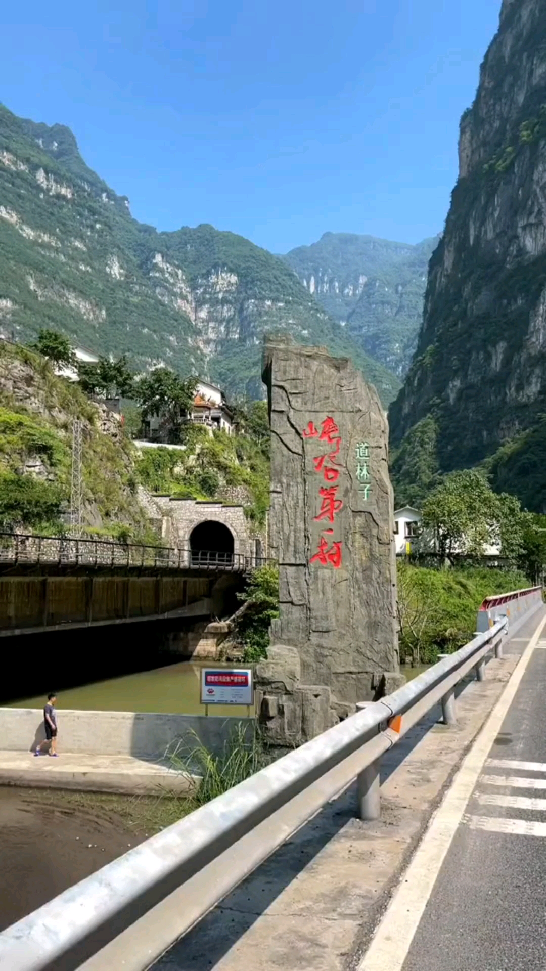 乐山:金口河大峡谷第一村