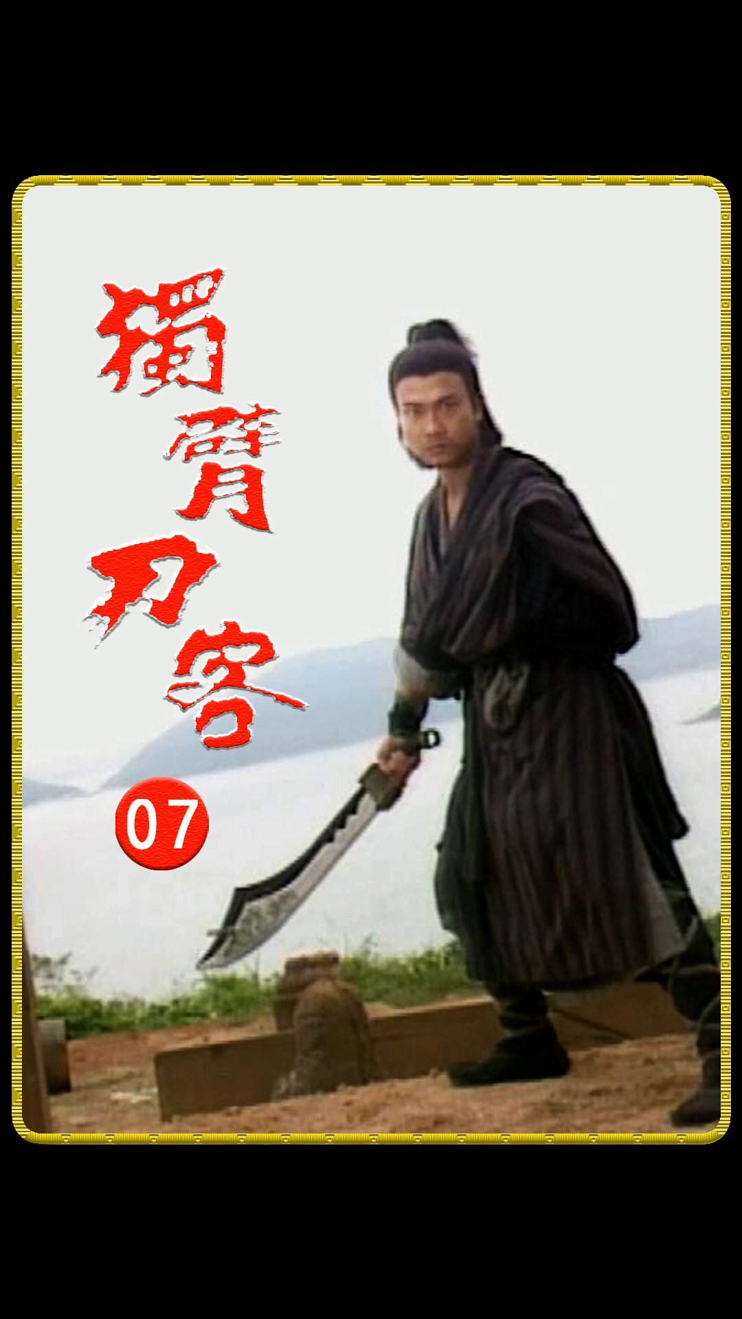 武侠绝世刀神血洗少林一刀秒杀四大神僧竟只为了一把破刀