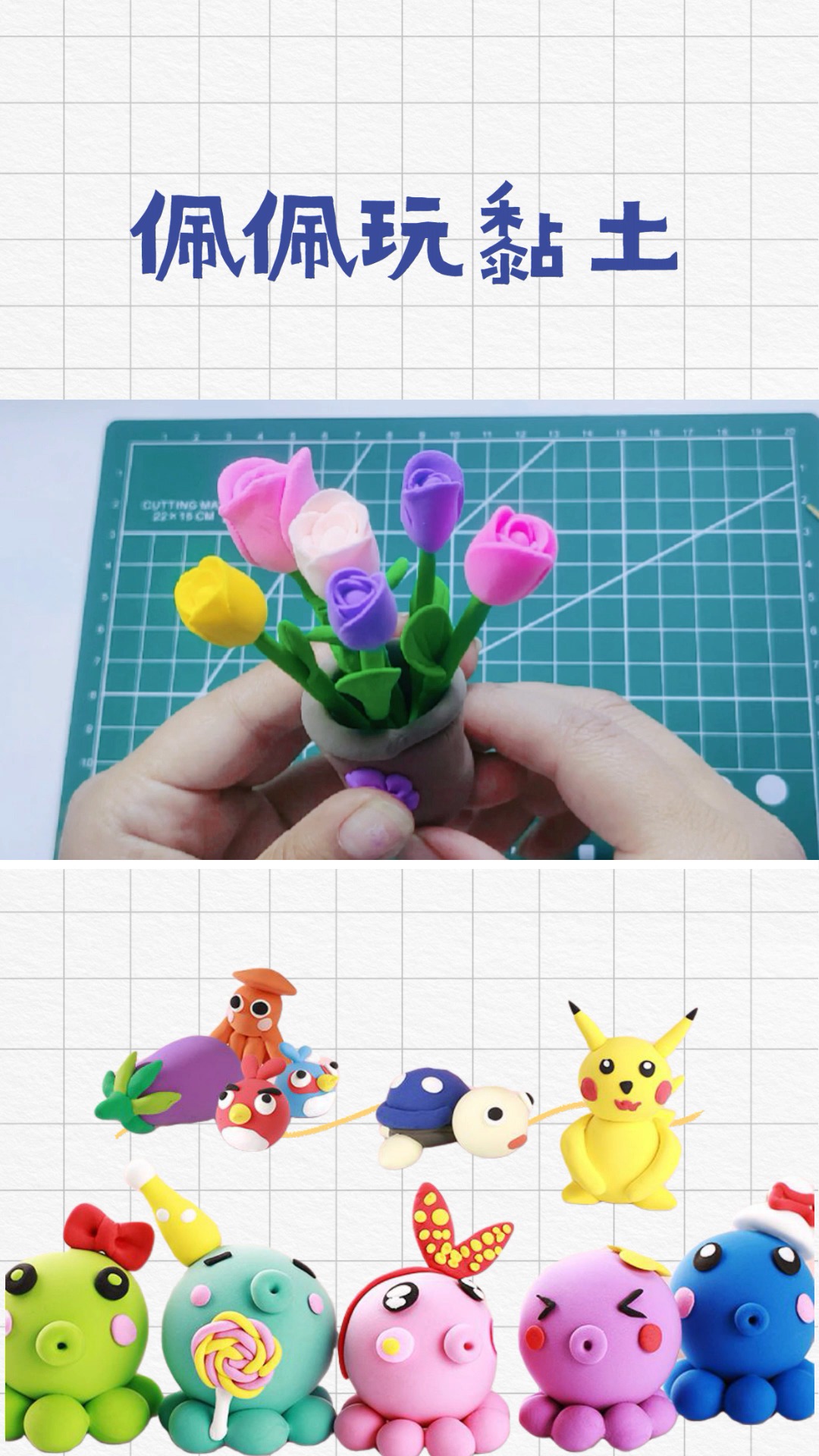 手工黏土教程郁金香这么捏好看易上手